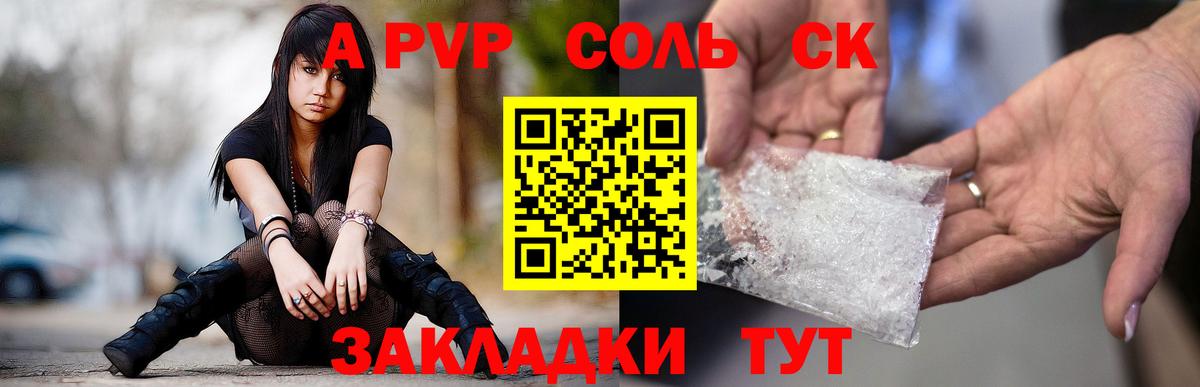 Южноуральск  Alpha-PVP крисы CK  A-PVP кристаллы  Вход с VPN 
