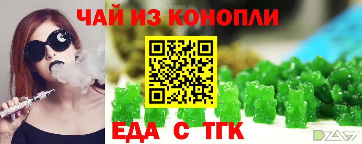 Южноуральск  Canna-Cookies конопля  Вход с VPN 