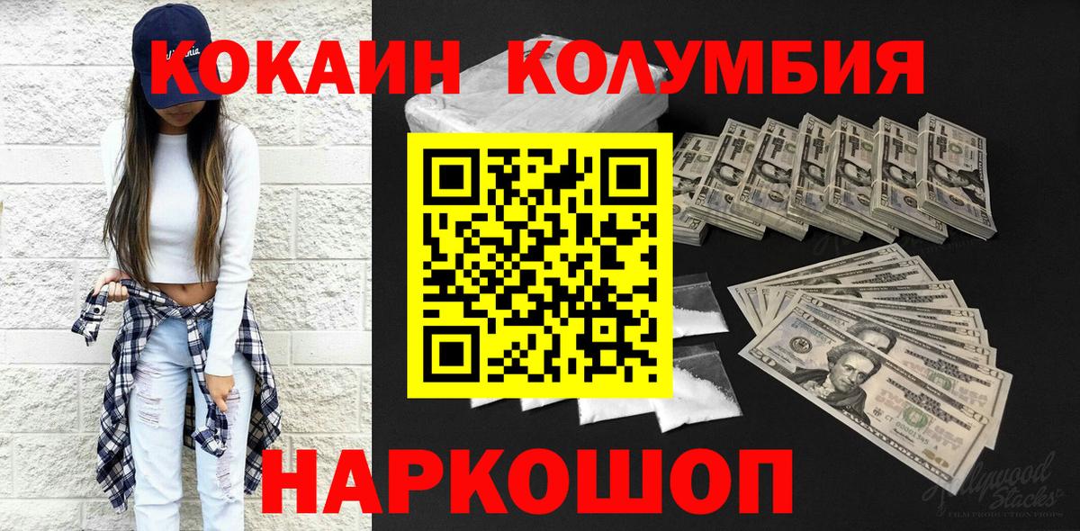 КОКАИН 99% Южноуральск