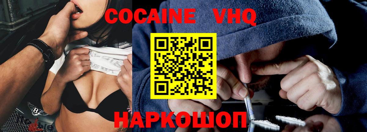 Южноуральск  КОКАИН  Вход с VPN  COCAIN Эквадор 