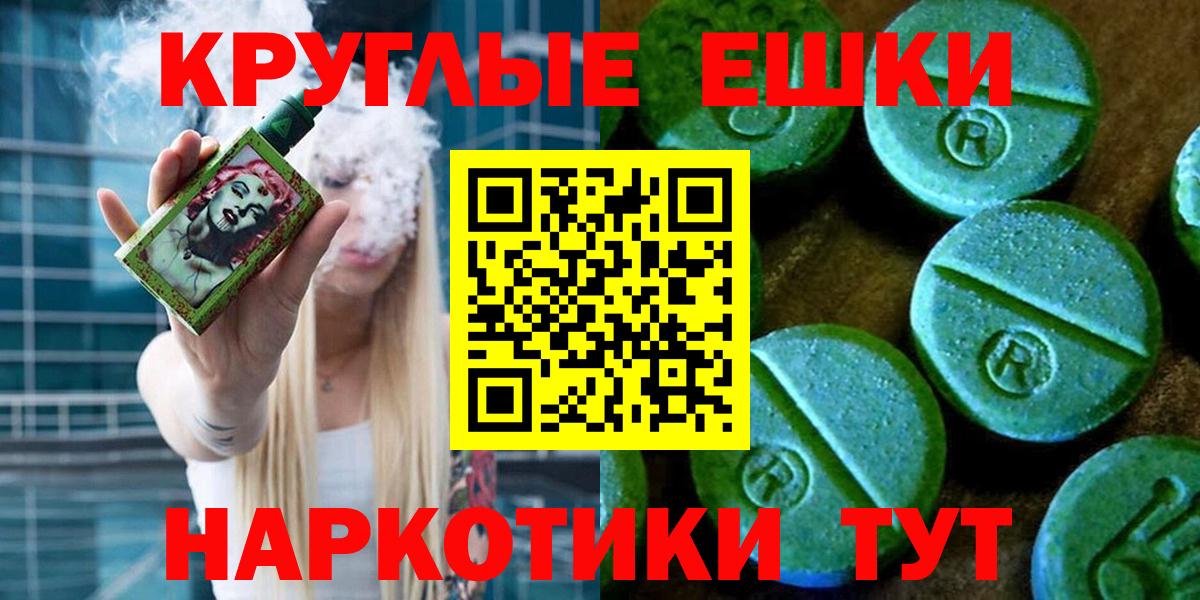 Экстази 280 MDMA  Вход с VPN  Ecstasy  Южноуральск 