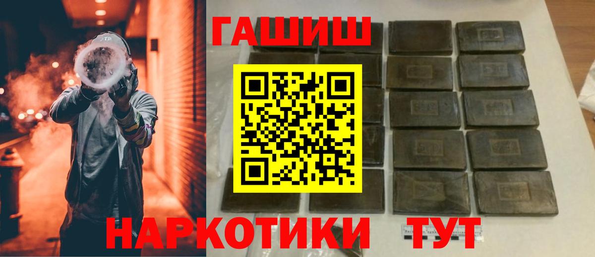 ГАШИШ 40% ТГК Южноуральск