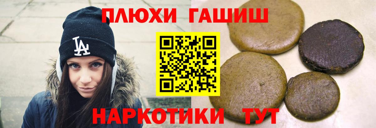 Южноуральск  Гашиш гашик  Гашиш  Вход с VPN 