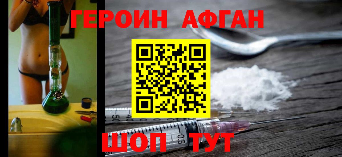 Героин VHQ  Вход с VPN  Южноуральск 
