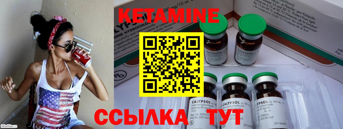 Южноуральск  КЕТАМИН VHQ  КЕТАМИН VHQ  Вход с VPN 