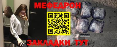 мефедрон Бузулук