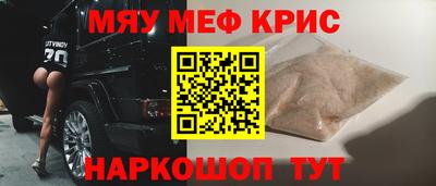 мефедрон Бузулук