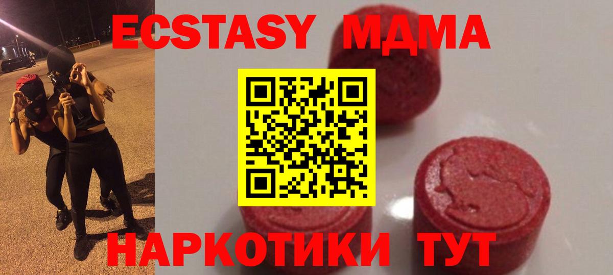MDMA crystal  МДМА crystal  Южноуральск  Вход с VPN 