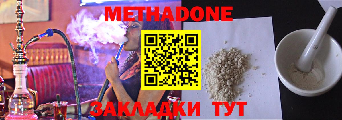 МЕТАДОН мёд Южноуральск