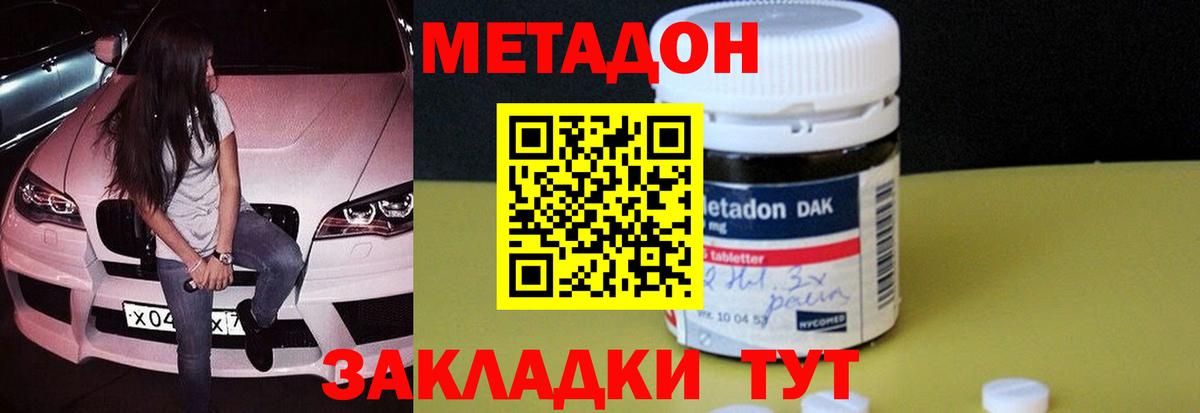 МЕТАДОН белоснежный  darknet как зайти  МЕТАДОН methadone  Южноуральск  Вход с VPN  KRAKEN ONION 