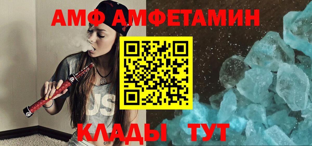 МЕТАМФЕТАМИН Декстрометамфетамин 99.9% Южноуральск