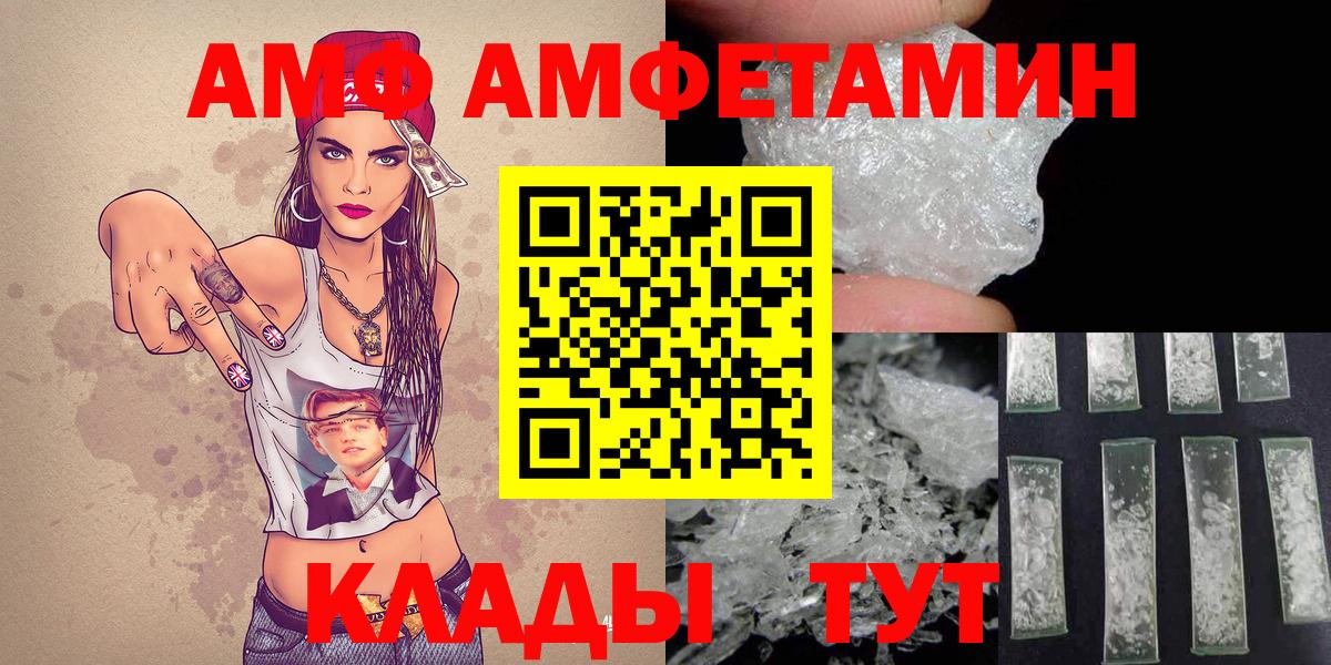 Метамфетамин кристалл  Вход с VPN  Метамфетамин  Южноуральск 