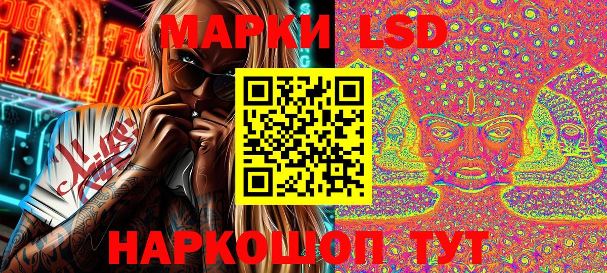 Наркотические марки 1,5мг  Наркотические марки  Южноуральск  Вход с VPN 