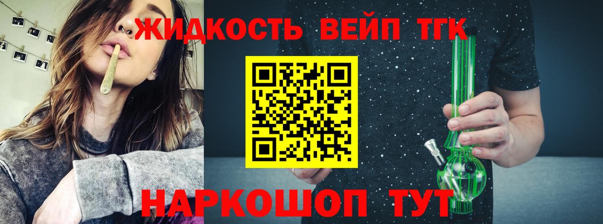 закладка  ТГК вейп с тгк  Дистиллят ТГК THC oil  Вход с VPN  Южноуральск 
