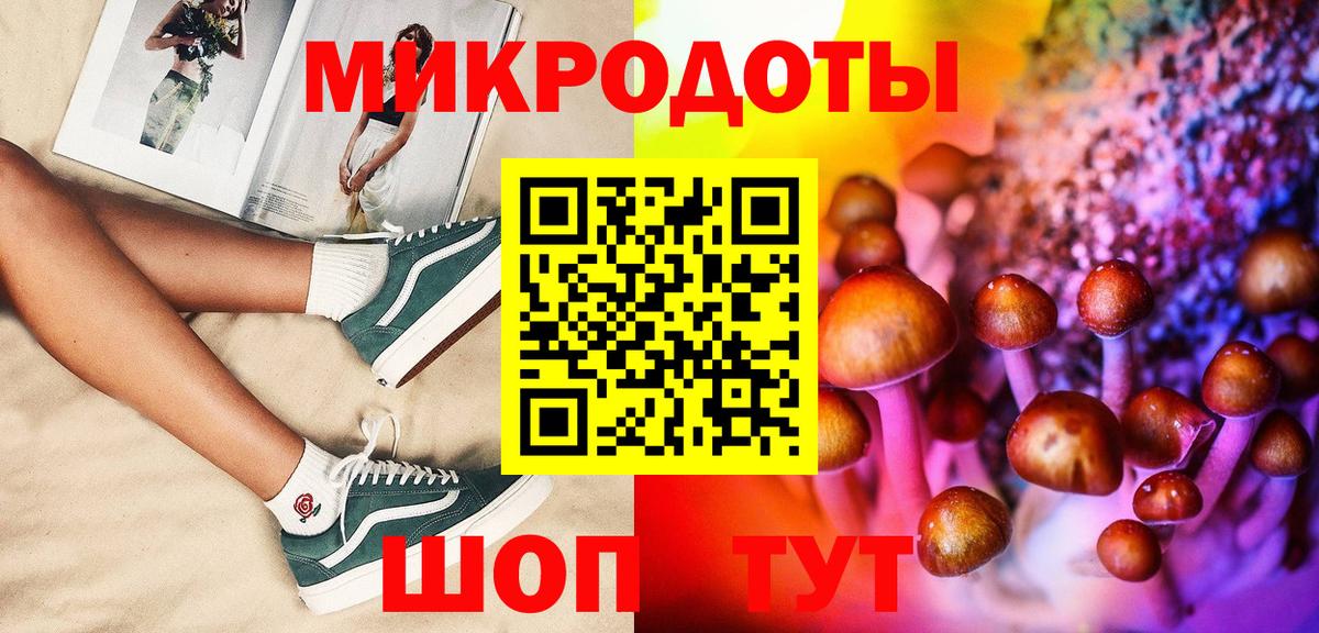 Галлюциногенные грибы ЛСД Южноуральск